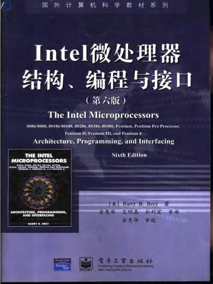 Intel微处理器结构、编程与接口(第六版) - Barry B. Brey 著 金慧华 等译.jpg