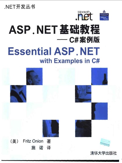 ASP.NET 基础教程 C# 案例版 - Fritz Onion 著 施诺 译.jpg