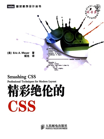 Smashing CSS: Professional Techniques for Modern Layout - Eric A. Meyer.jpg